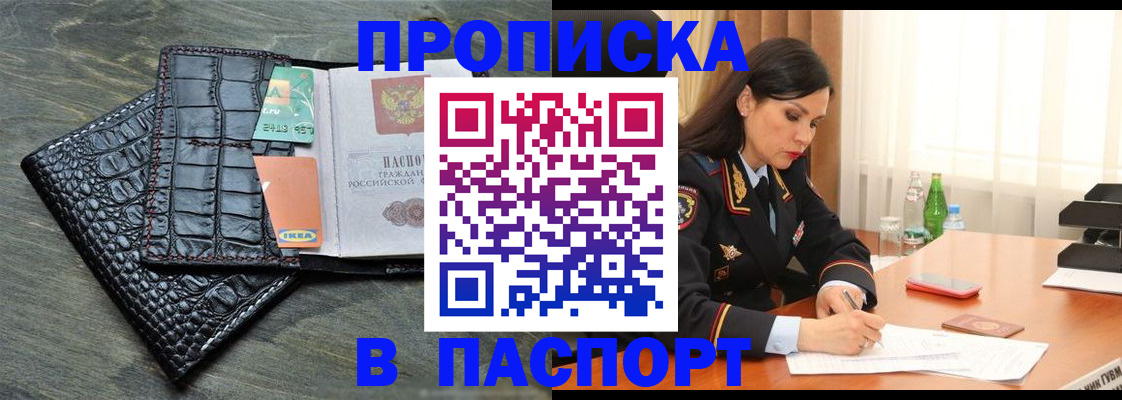 временная регистрация в Свердловской области